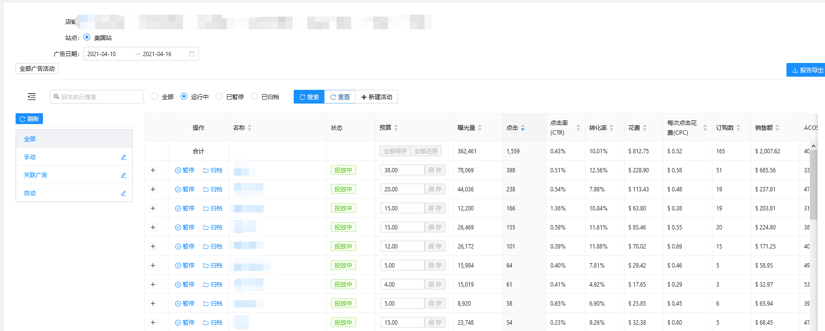 advertising manage 1
